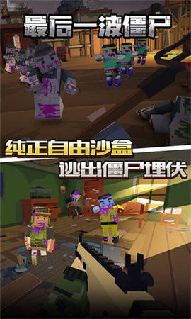 最后一波僵尸 最后一波僵尸