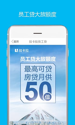 拉卡拉钱包图1