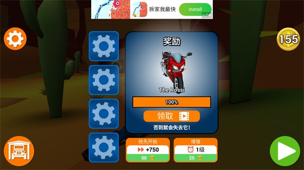 菲利骑行记最新版图1