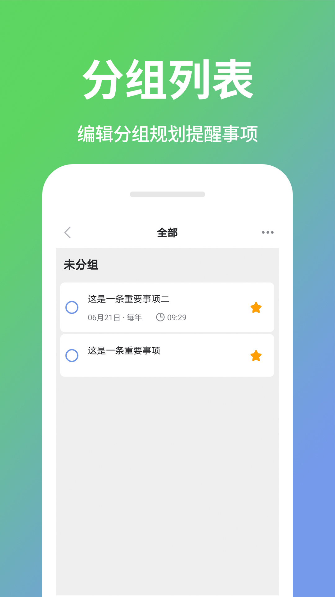 日程表图2