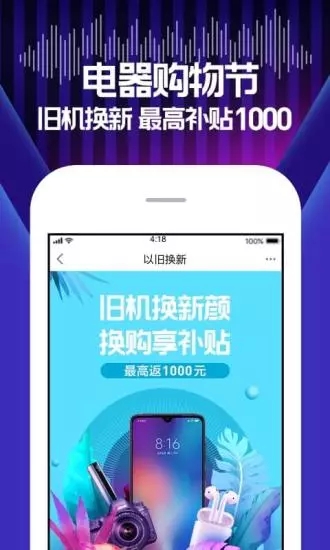 苏宁易购网上商城手机