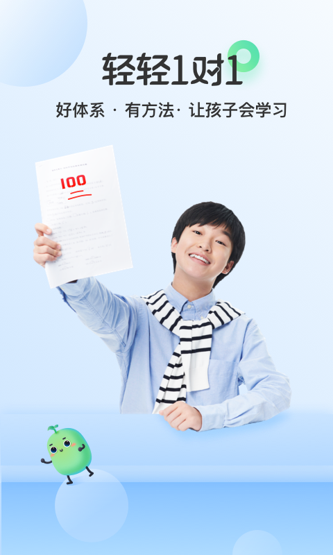 轻轻1对1家长图4