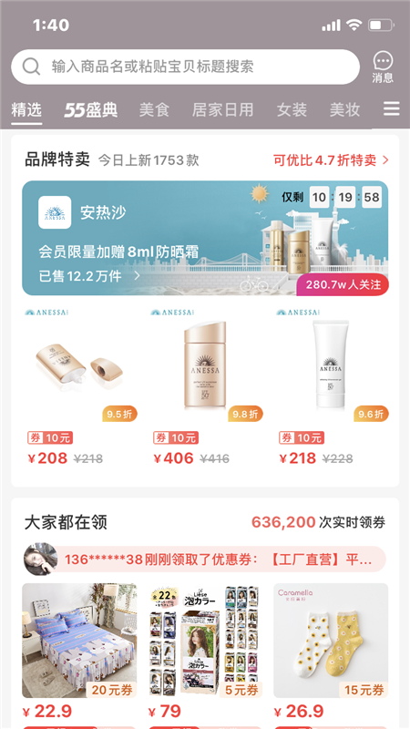 鸿雀联盟图1