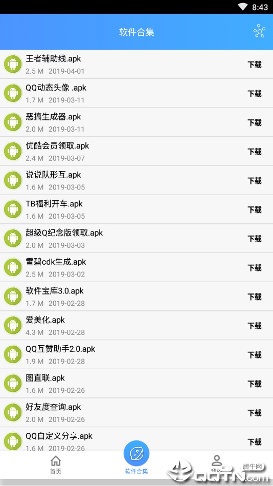 优酷会员获取器手机版图4