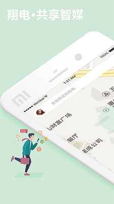 翔电智媒