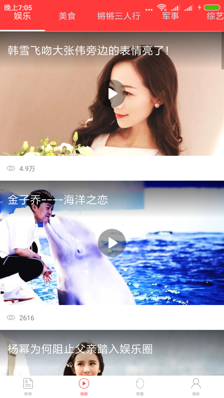 周文段子图4