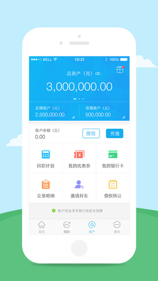 九斗鱼理财app下载图3