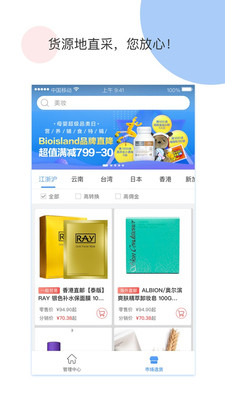 随星游达人端图3
