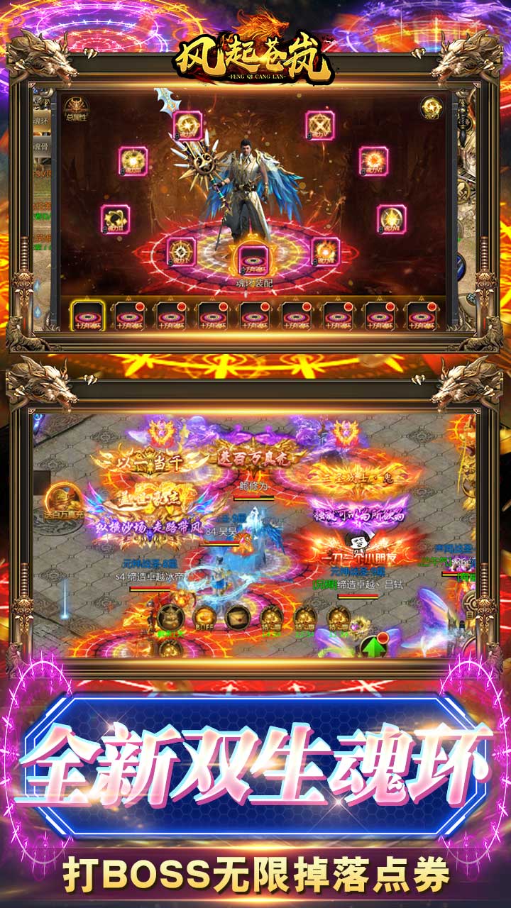 风起苍岚（百万真充）图3