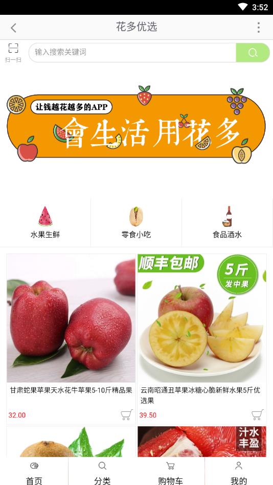 花多优选图2