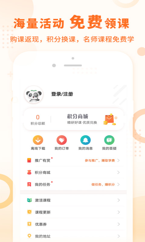 中级会计之了课堂图3