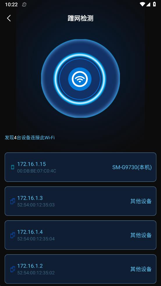 WiFi全能密码图3