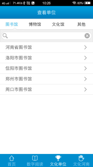 文化河南图2