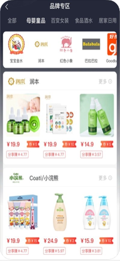 叮咚小券图4