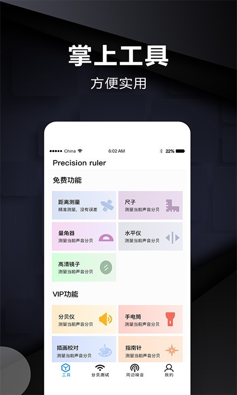 实时距离测量图2