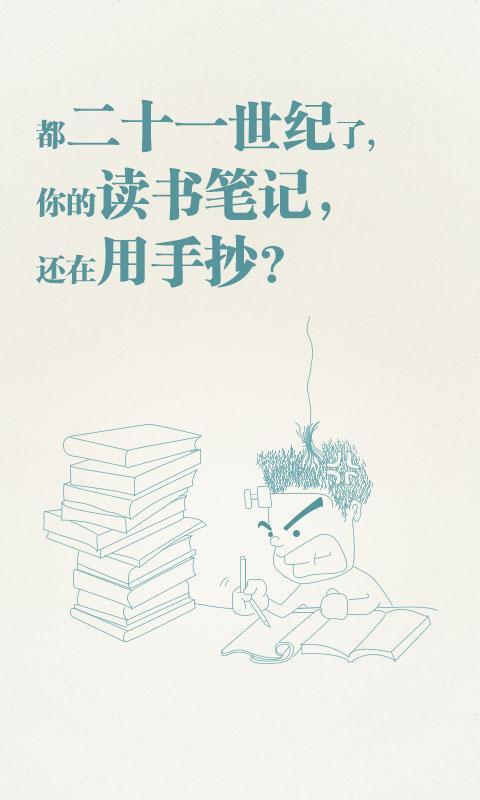 涂书笔记图1