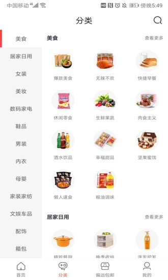 叮咚小券图2