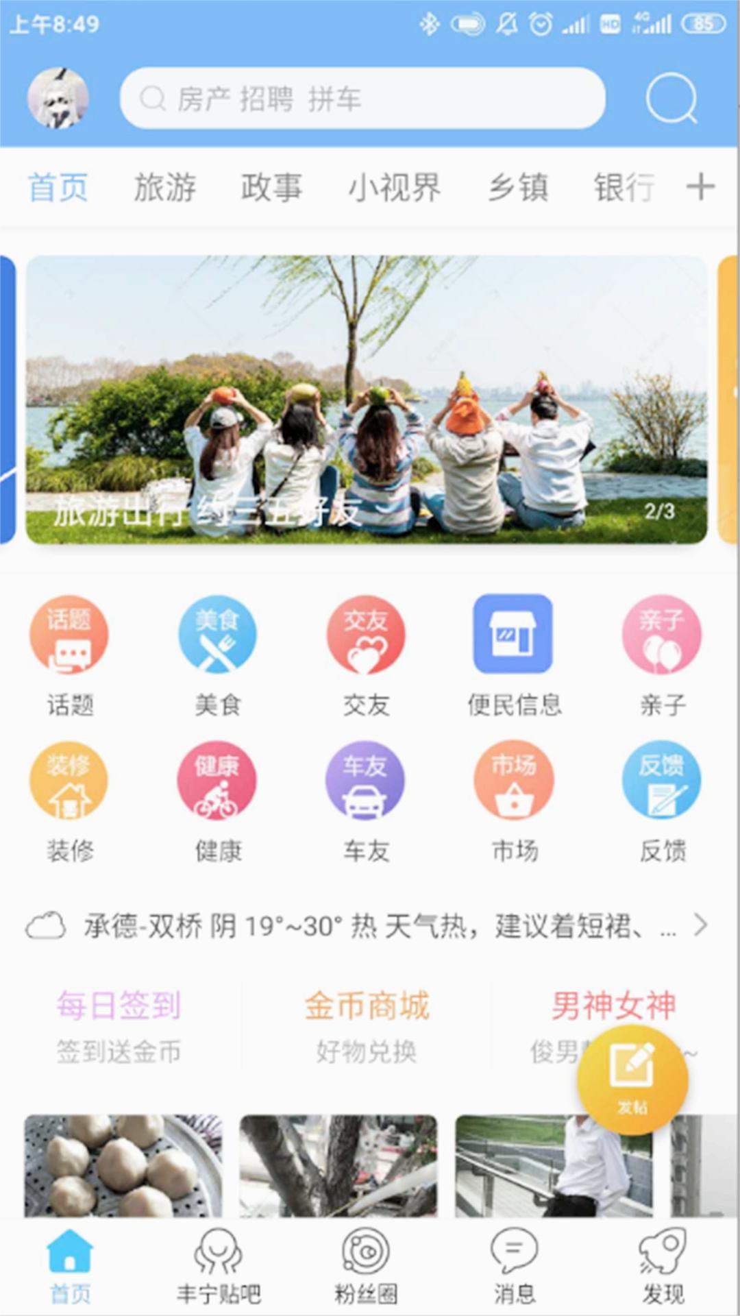 丰宁在线图2