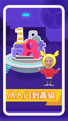 纷课幼小数学图4