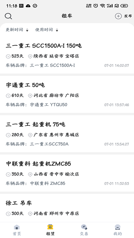机械通图4