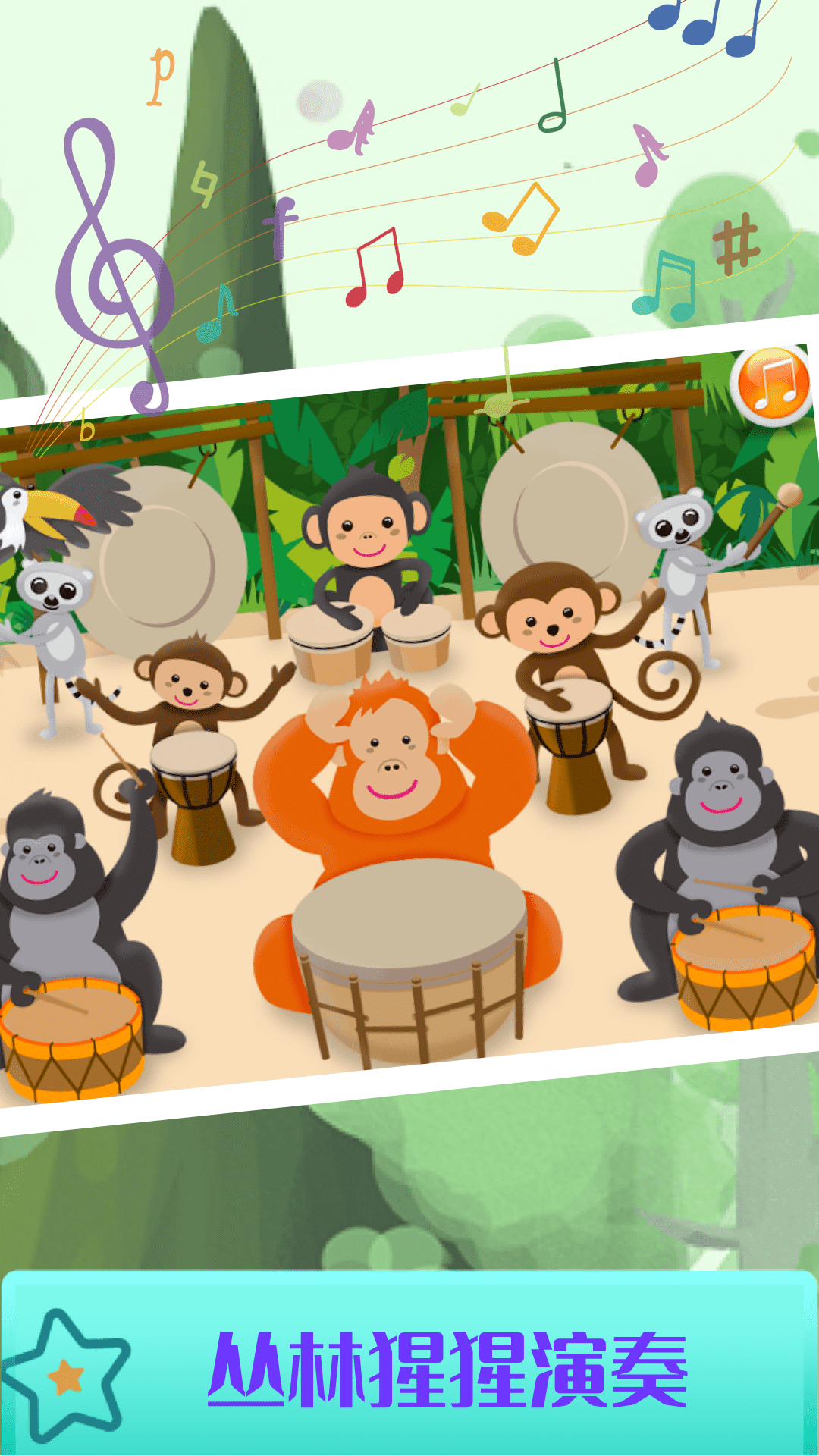 儿童早教弹钢琴图2