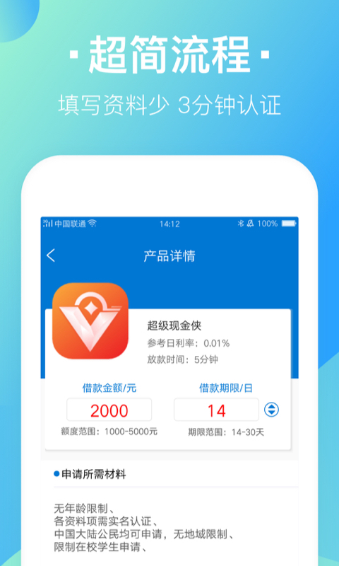 五福贷图3