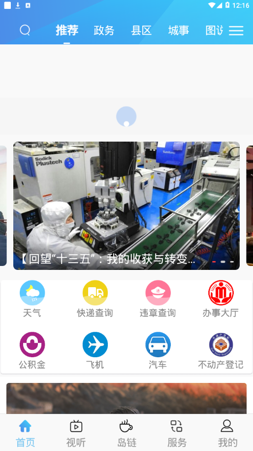 掌上葫芦岛图1
