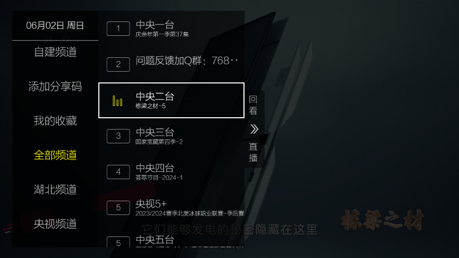 海王直播app图3