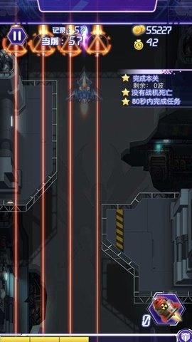 神级飞行射击图1