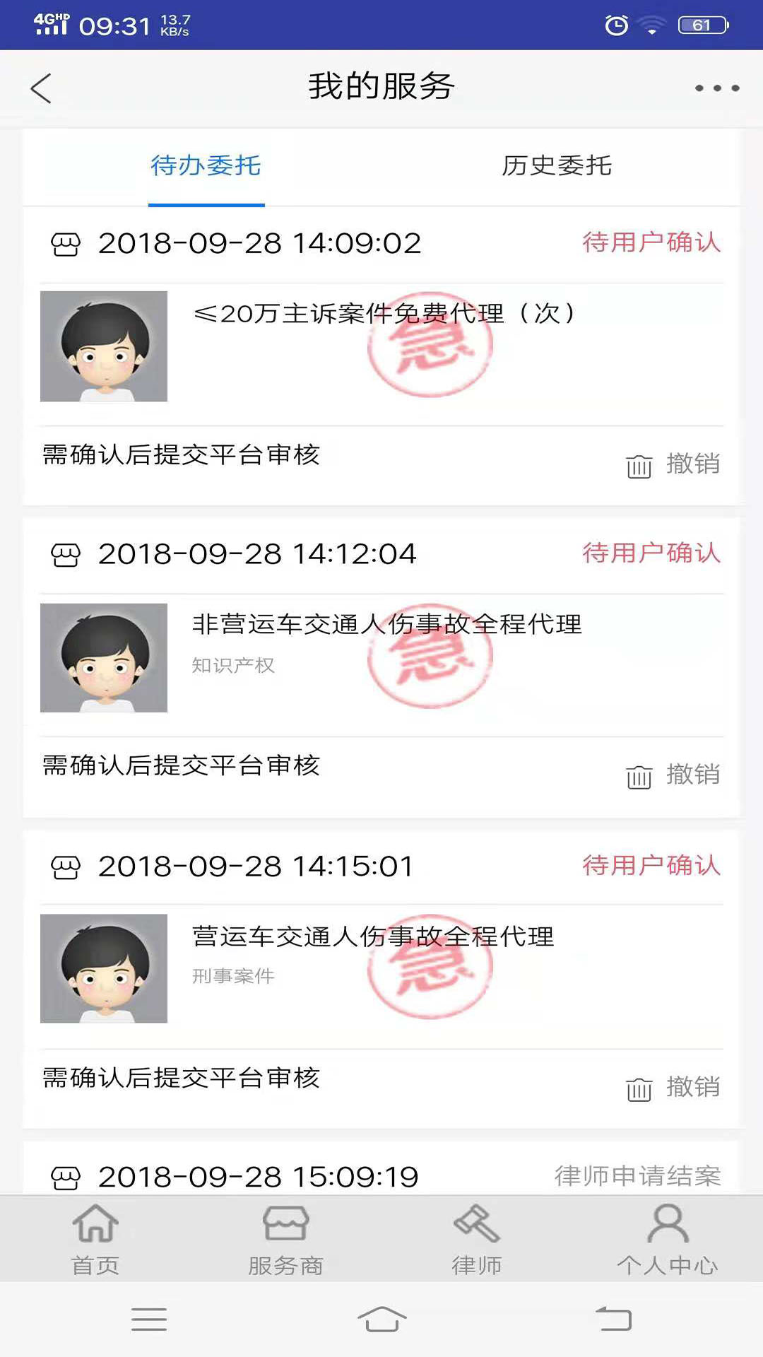 WO律师