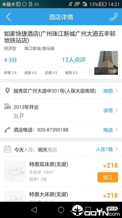 8684酒店图2