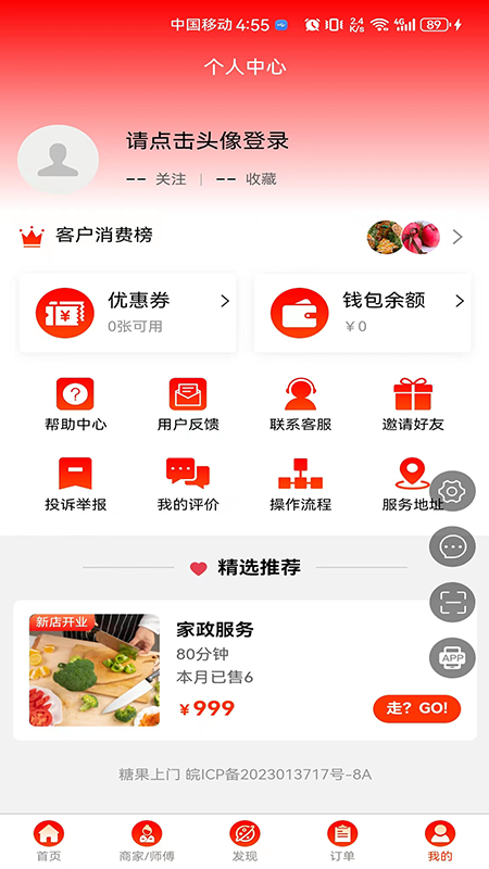 糖果上门图2