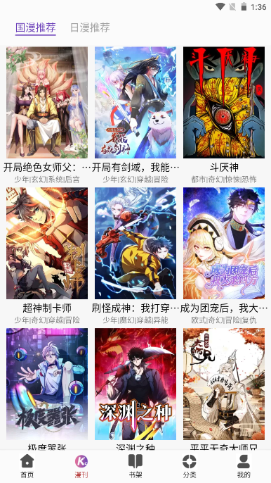 KC韩漫官方版
