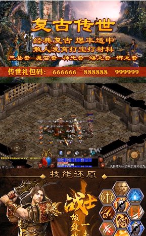 微变传世图3