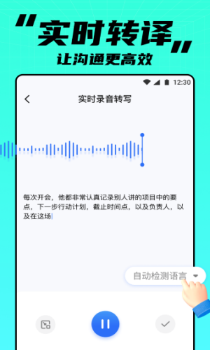 APUS实时笔记图3