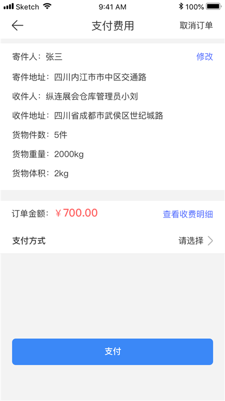 会展一站通图3