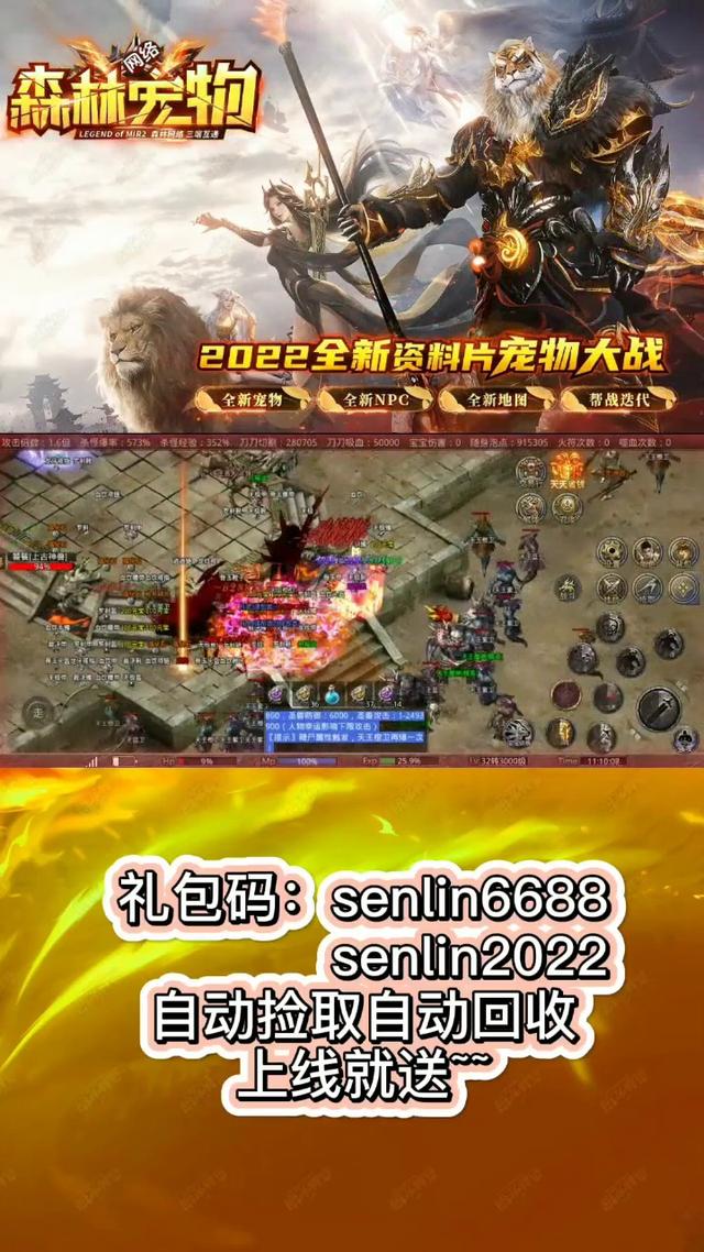 森林网络宠物图2