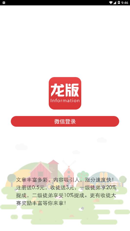 龙版资讯图2