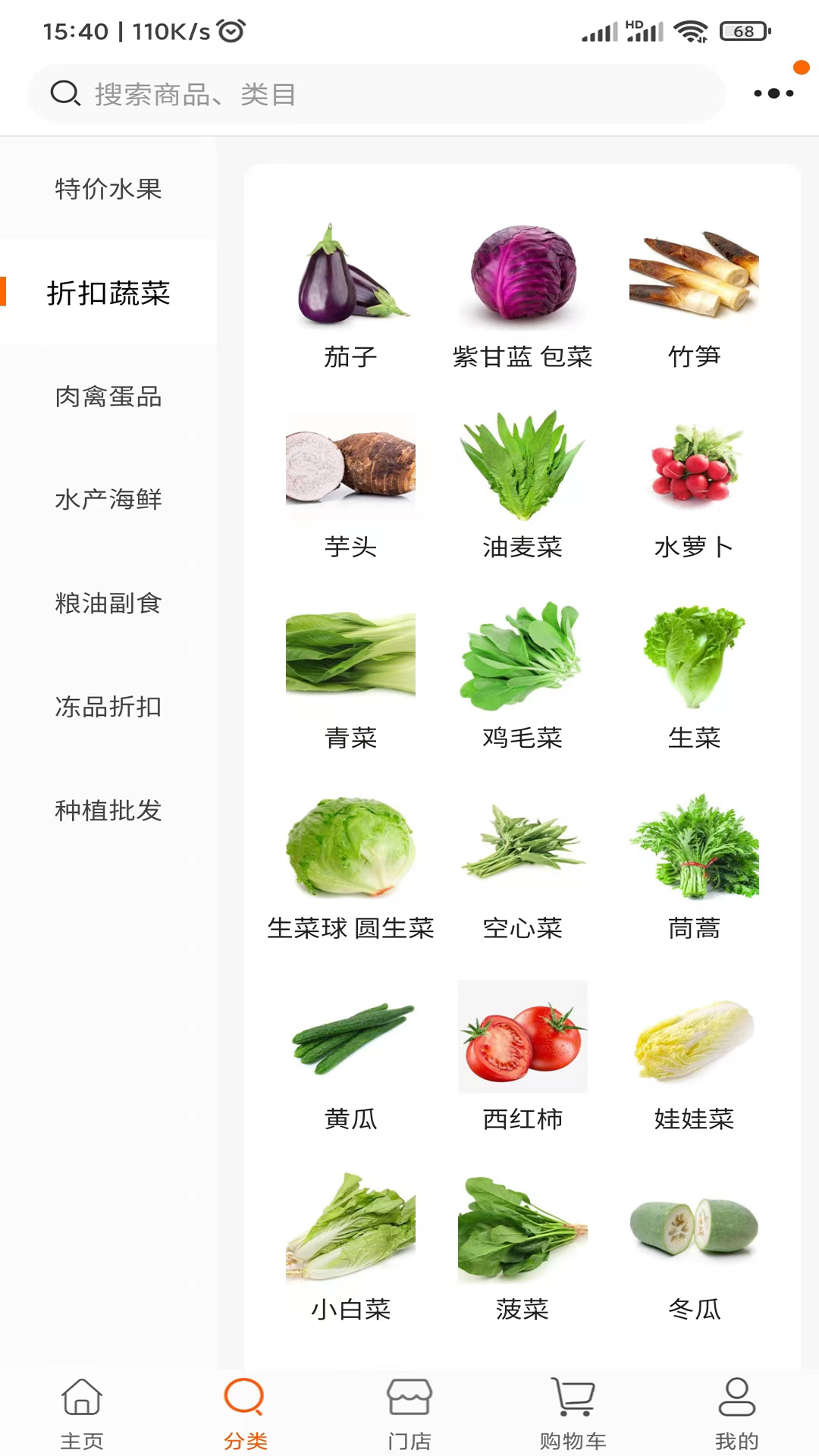 蔬采网图3