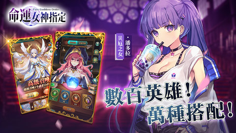 命運女神指定图1