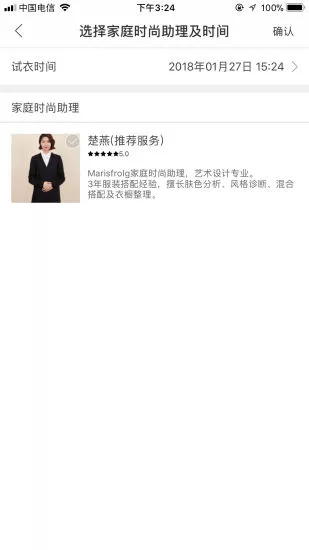 试衣到家图3
