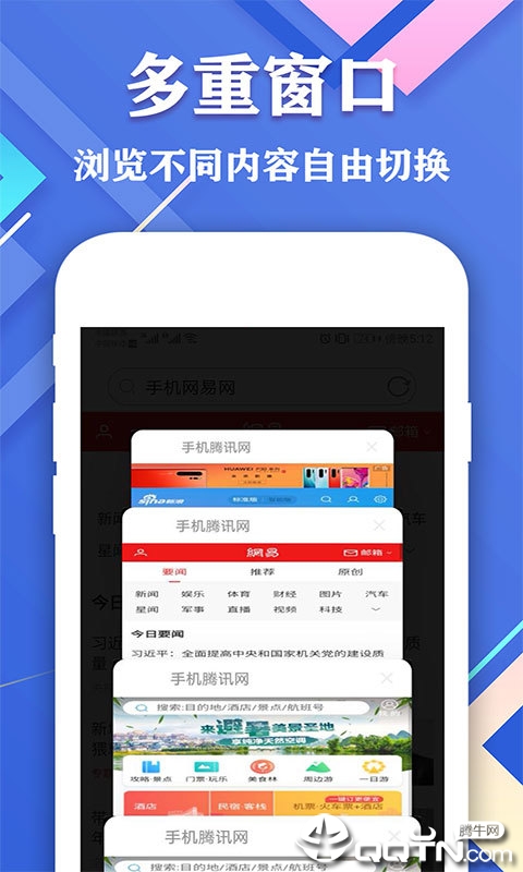 爱搜浏览器图4