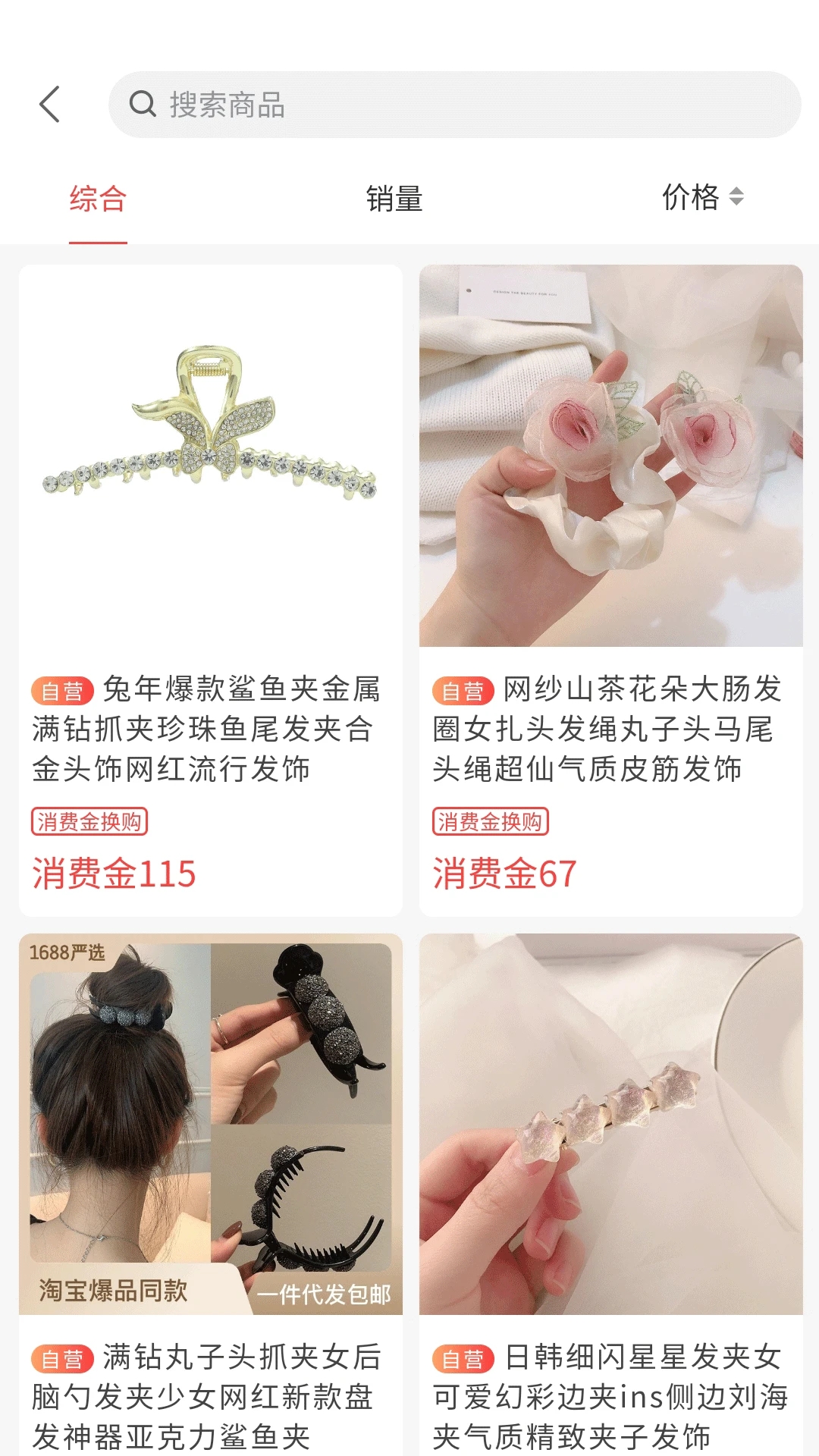 北斗民商图3