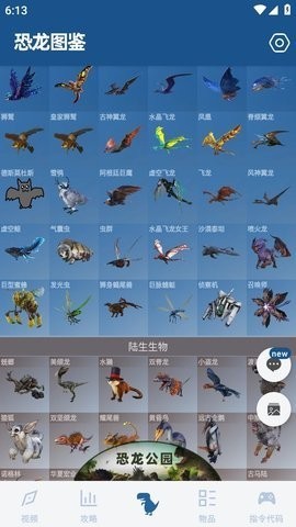 方舟生存进化助手图4
