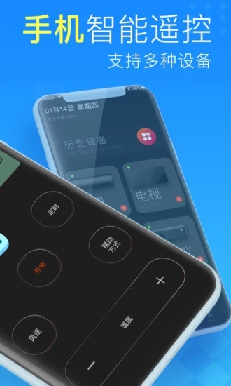 万能空调遥控器管家bx 万能空调遥控器管家bx