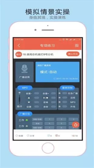 消防学苑图3
