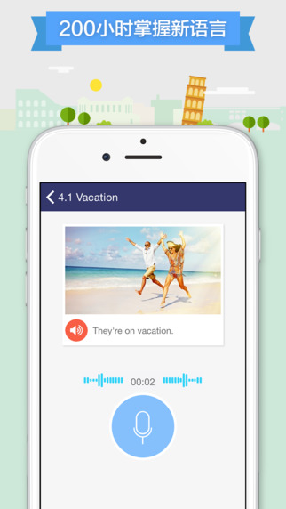 全球说(talkmate)ios版图1
