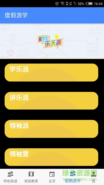 爱侑教育
