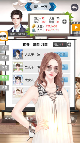 有钱人的枯燥生活图1