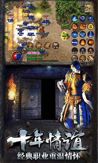 传奇sf英雄合击图2